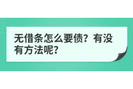 毕节要账公司更多成功案例详情